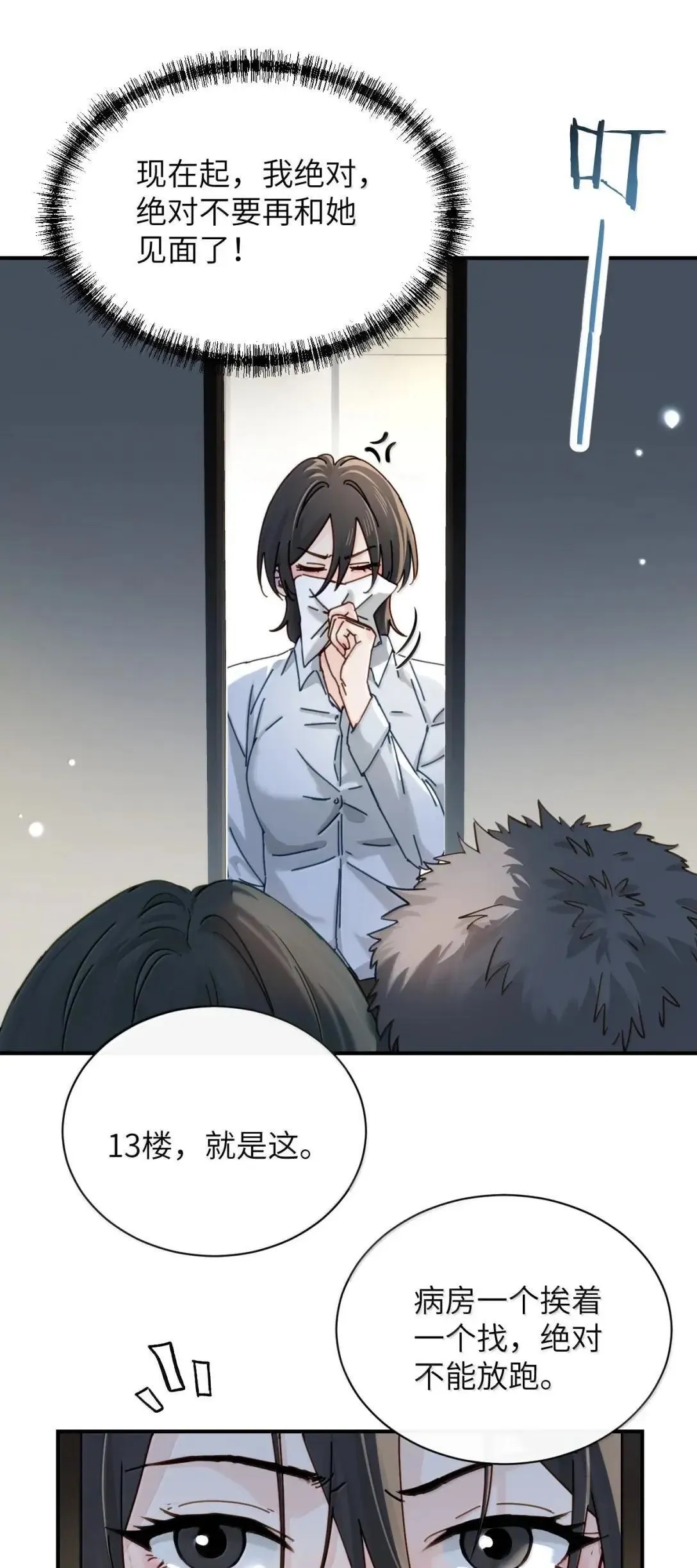 066 藏在我怀里20