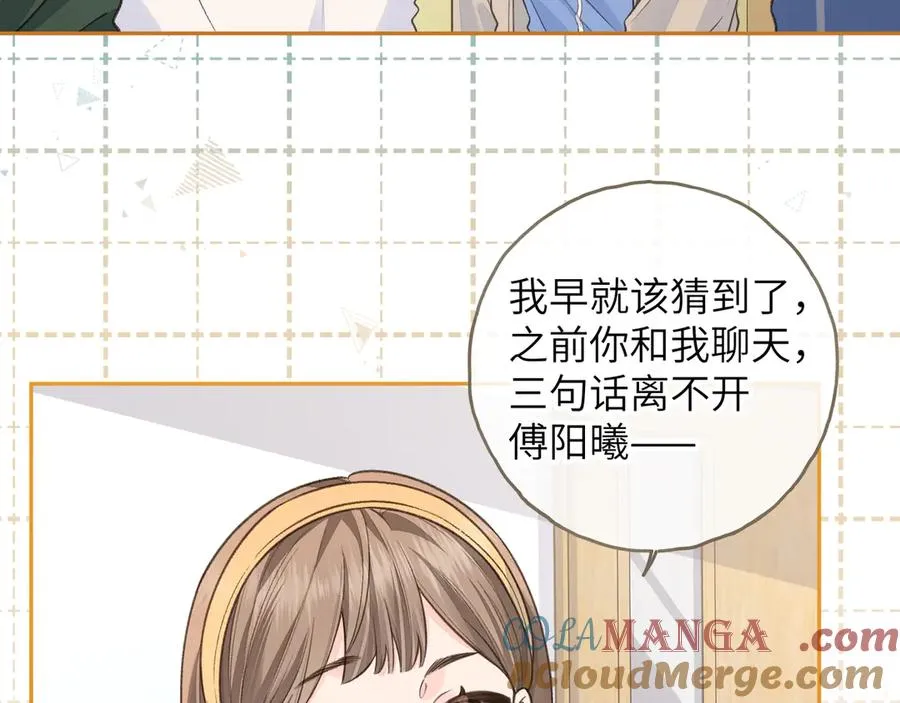 第52话 蓄谋已久的亲吻48