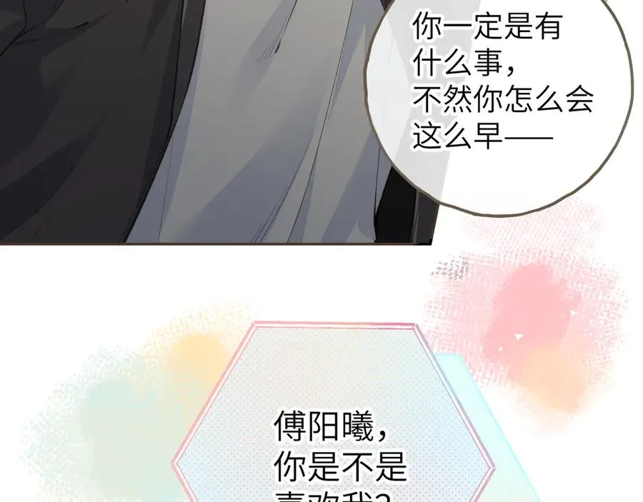 第49话 是，我喜欢你。53