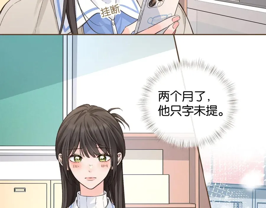第49话 是，我喜欢你。25