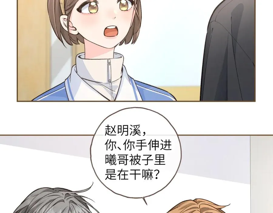 第52话 蓄谋已久的亲吻1