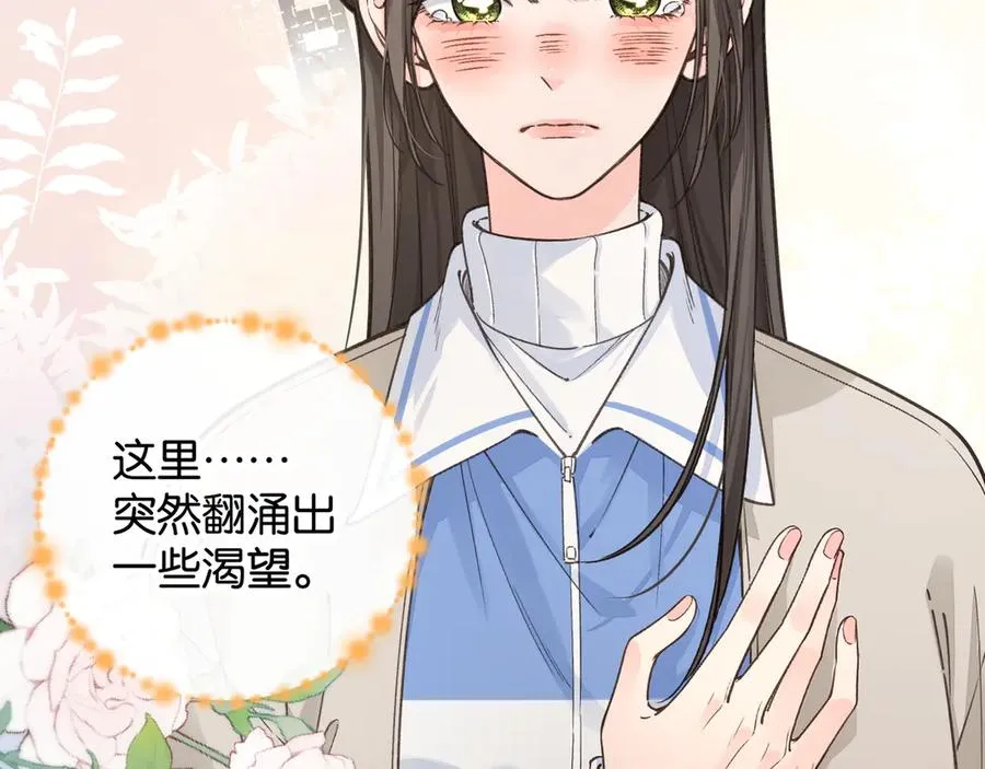 第49话 是，我喜欢你。38