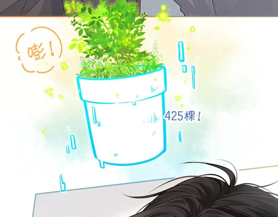 第52话 蓄谋已久的亲吻40
