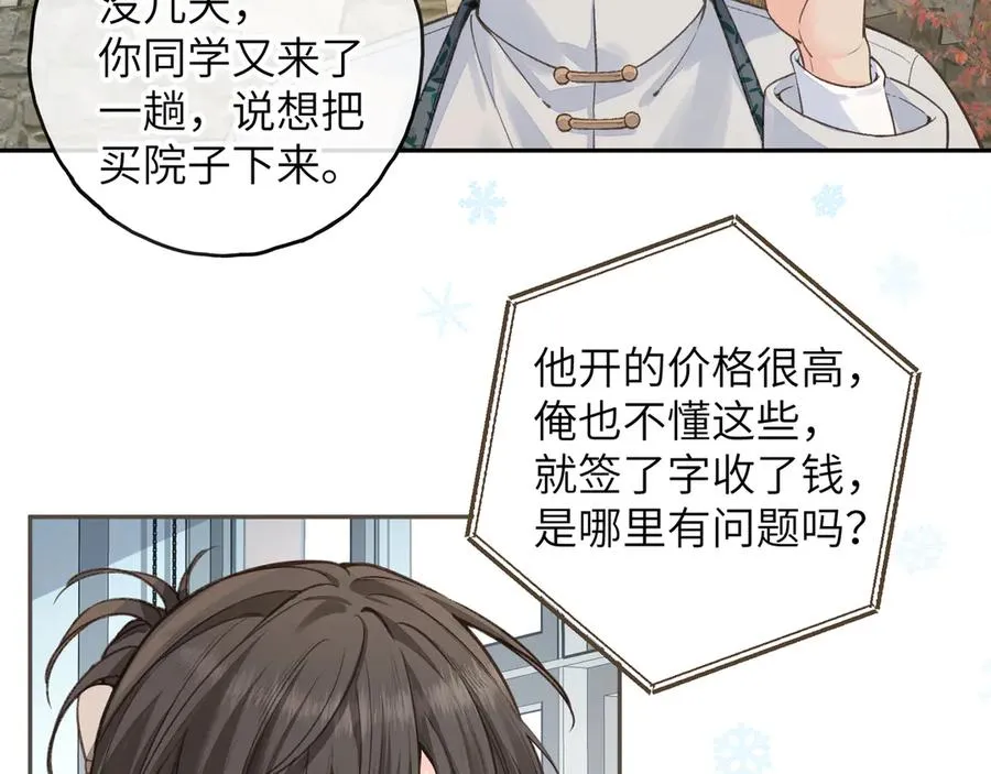 第49话 是，我喜欢你。20