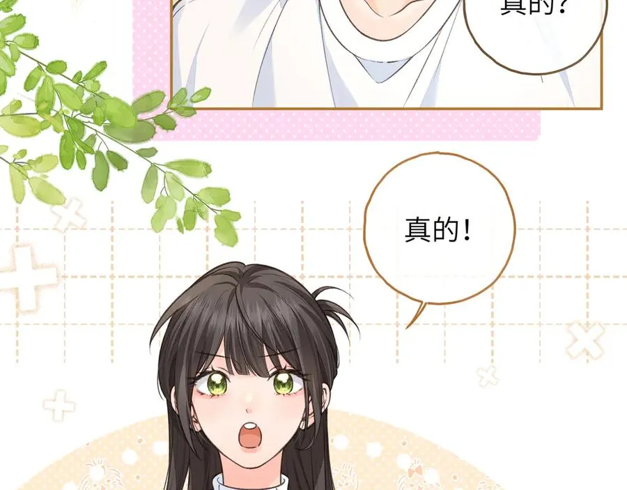 第52话 蓄谋已久的亲吻28