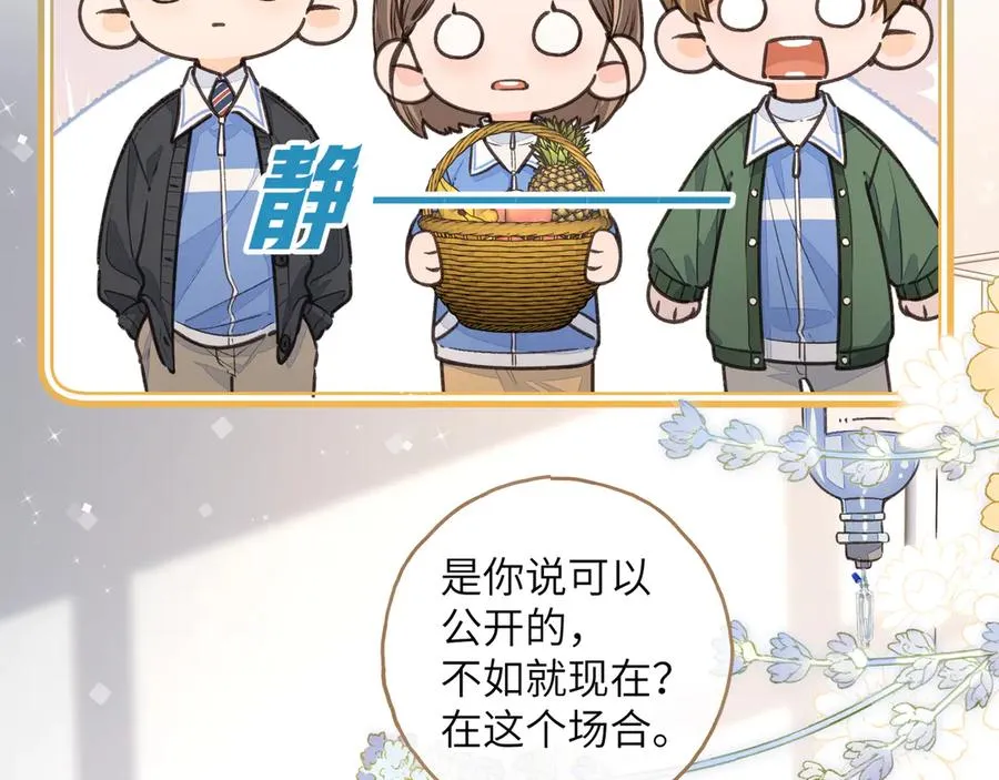 第52话 蓄谋已久的亲吻43