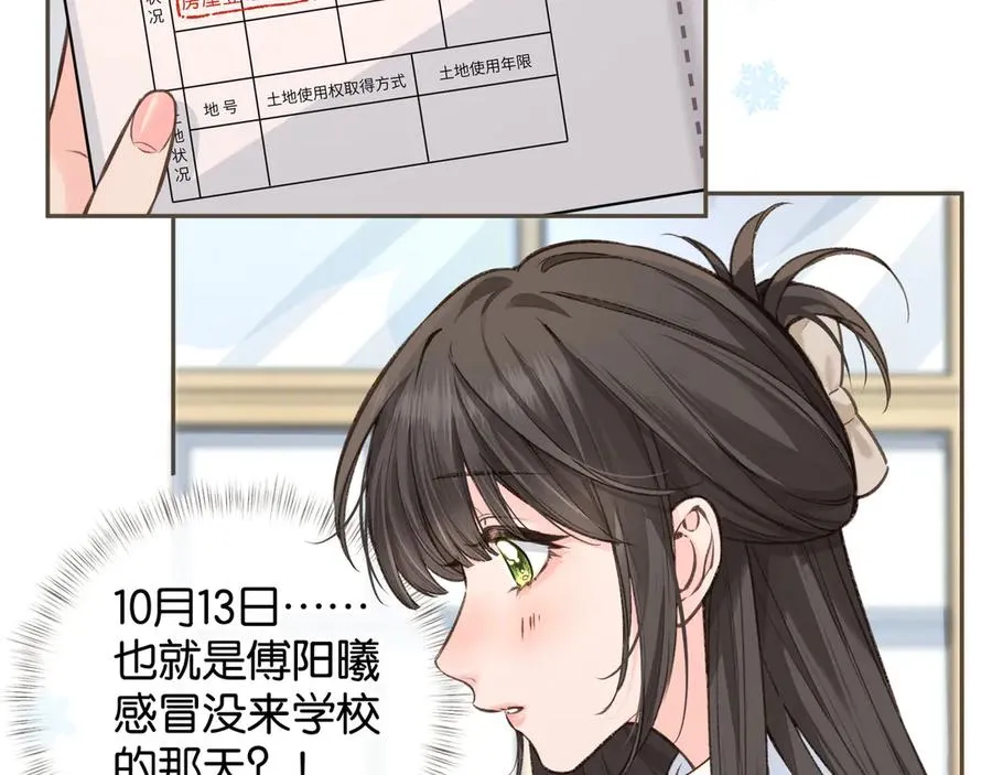 第49话 是，我喜欢你。16