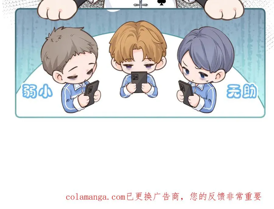 第52话 蓄谋已久的亲吻68