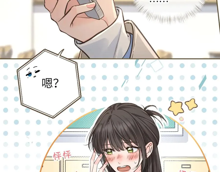 第49话 是，我喜欢你。43