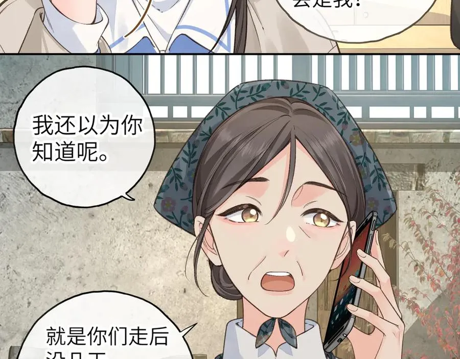 第49话 是，我喜欢你。19