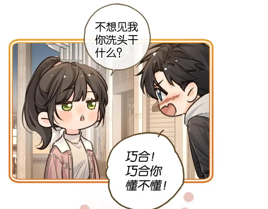第48话 突如而来的惊喜22