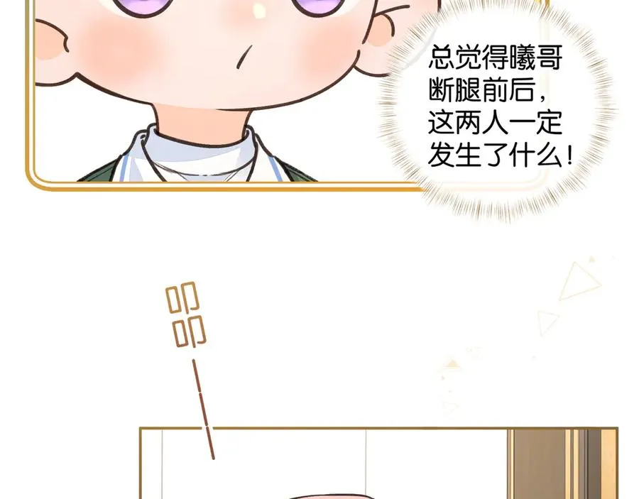 第52话 蓄谋已久的亲吻16
