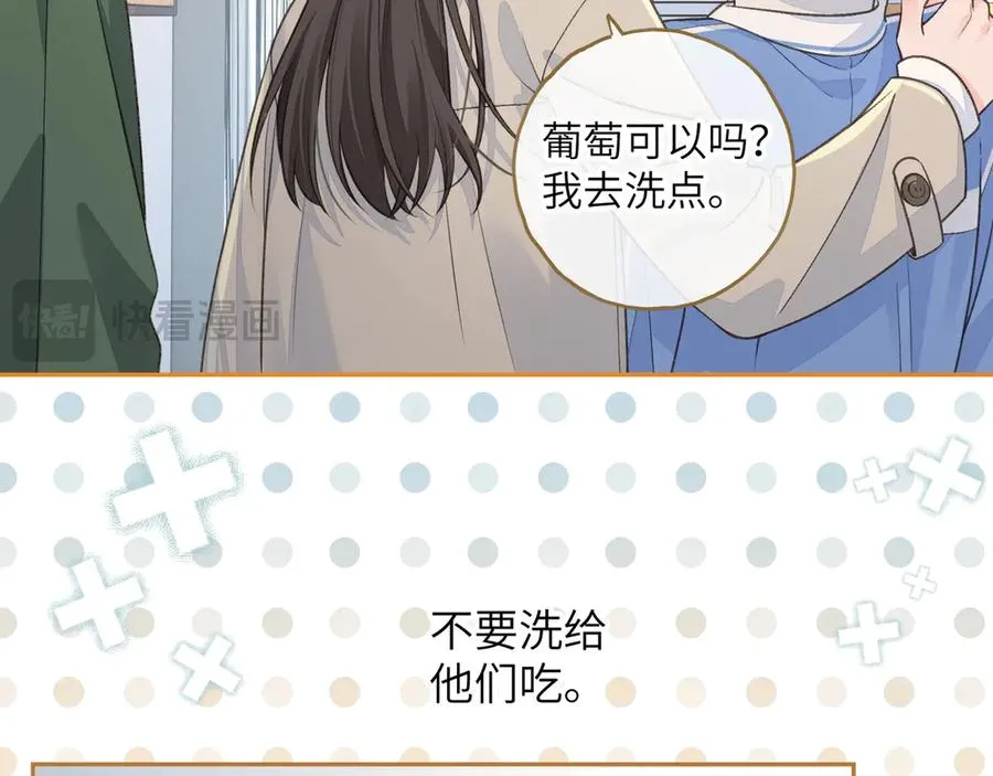 第52话 蓄谋已久的亲吻52