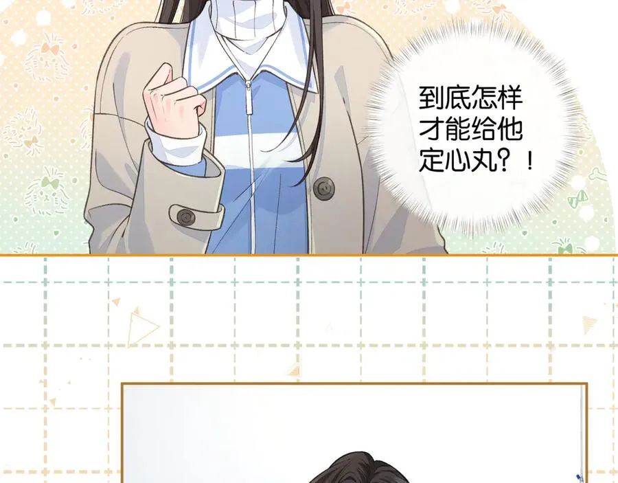 第52话 蓄谋已久的亲吻29