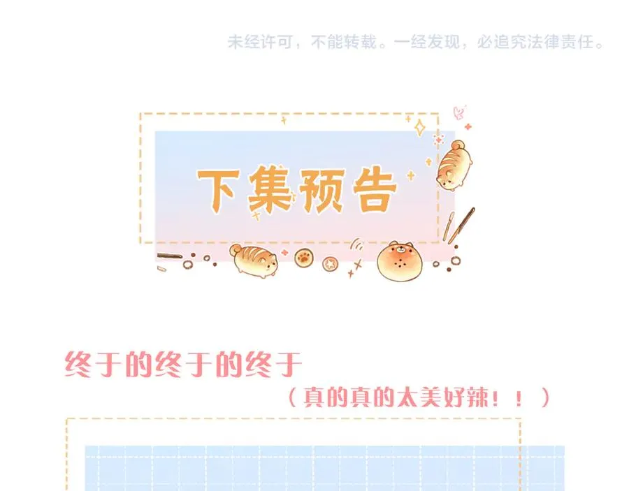第50话 紧握的手67