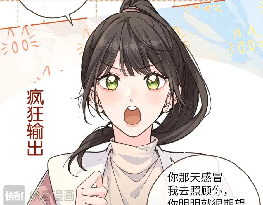 第48话 突如而来的惊喜17