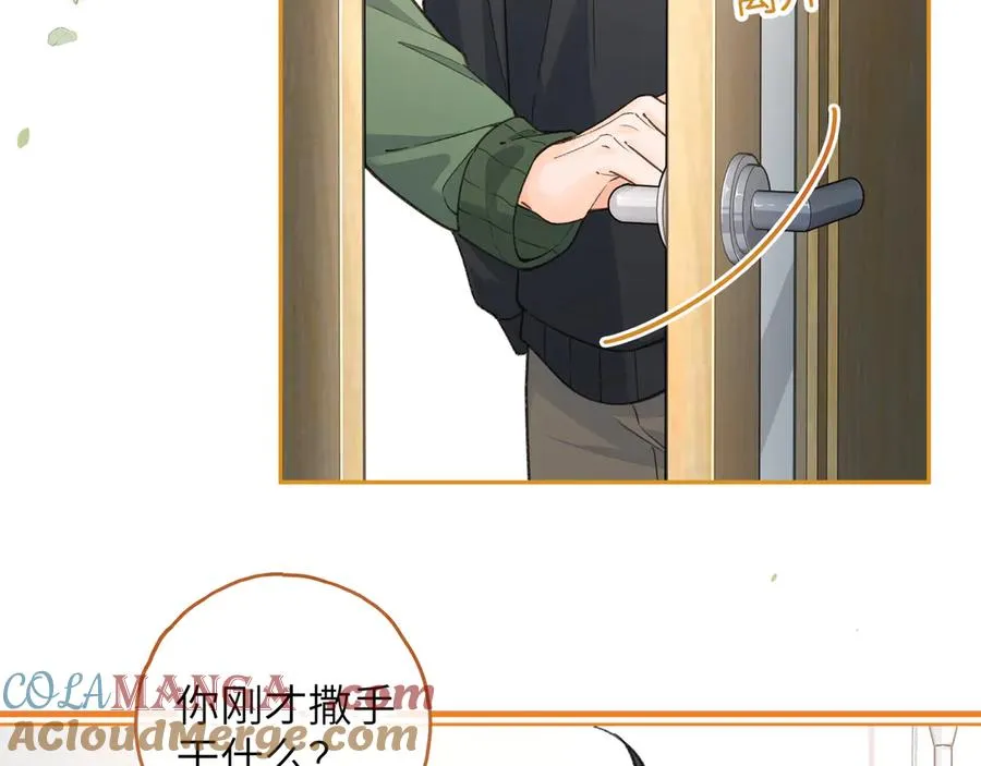 第52话 蓄谋已久的亲吻21