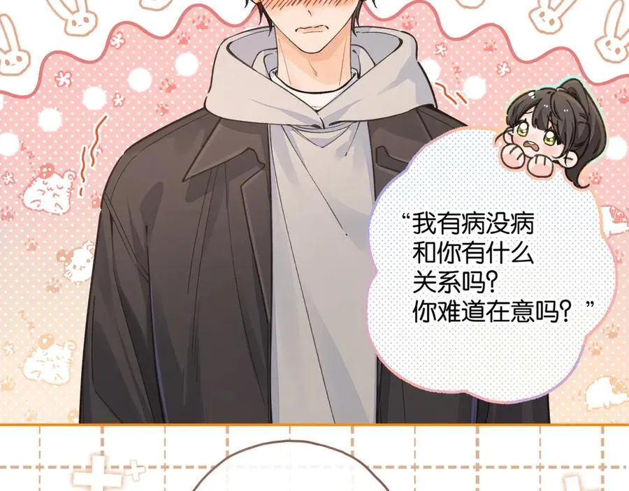 第48话 突如而来的惊喜19
