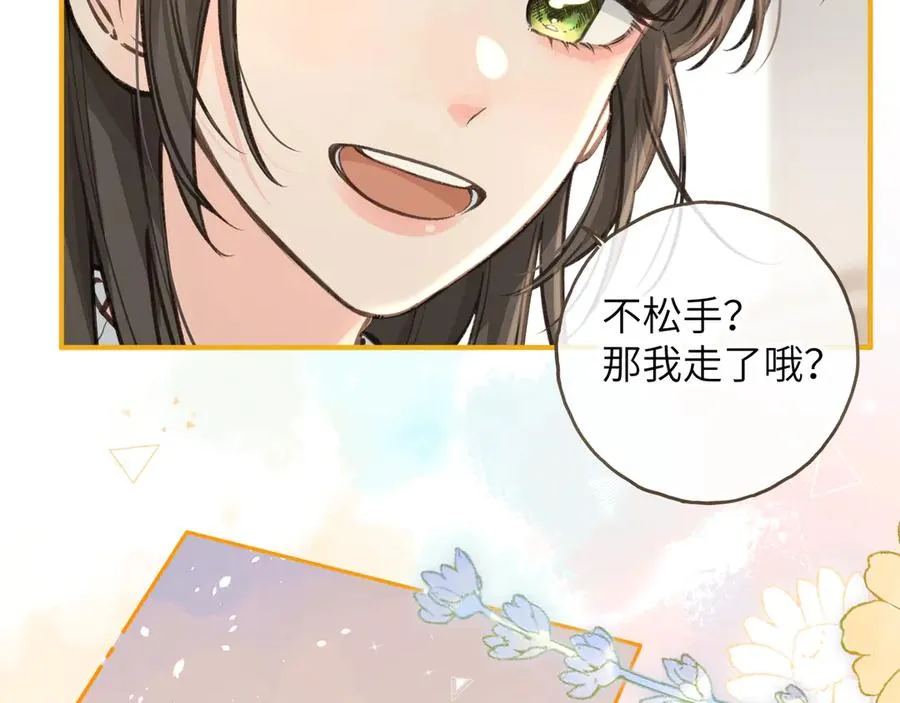 第50话 紧握的手43