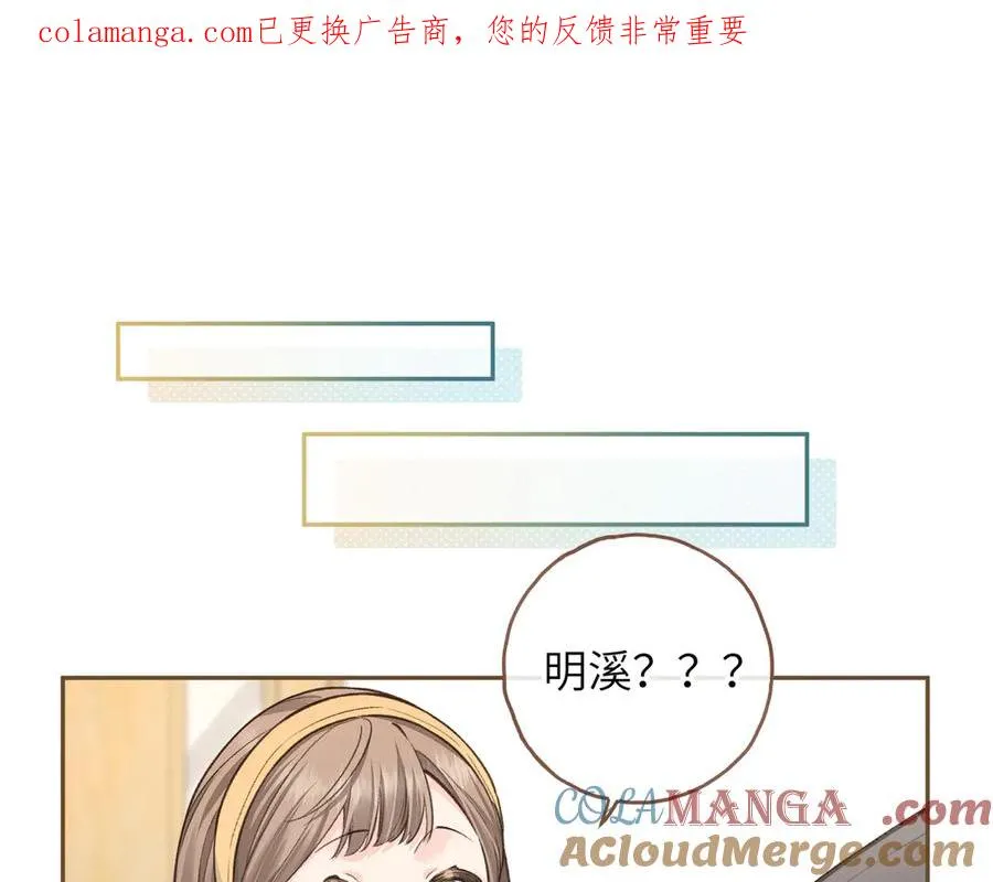 第52话 蓄谋已久的亲吻0