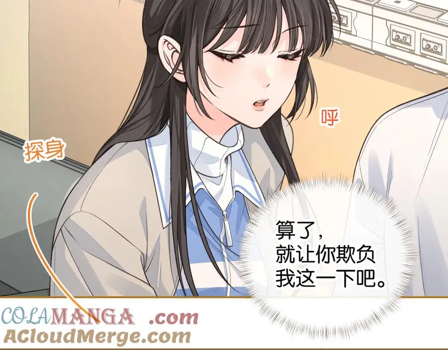 第52话 蓄谋已久的亲吻33