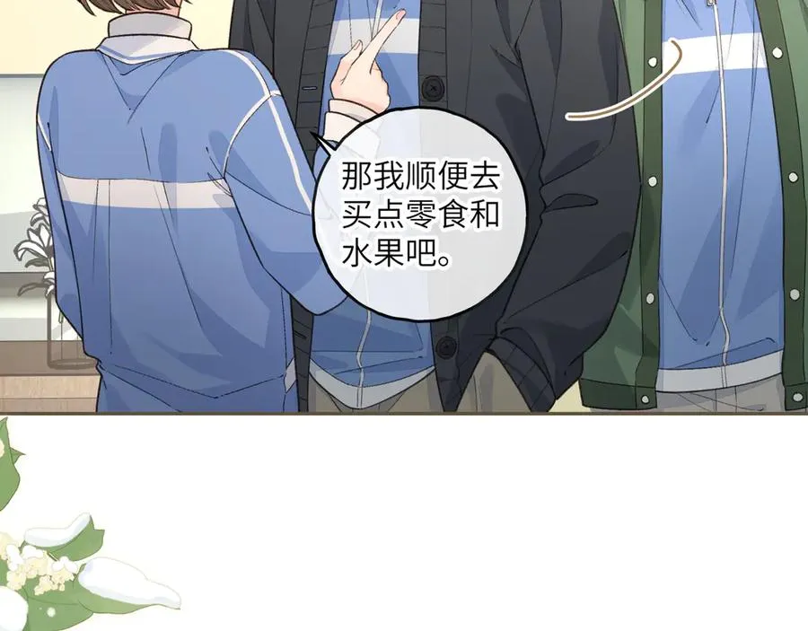 第52话 蓄谋已久的亲吻19