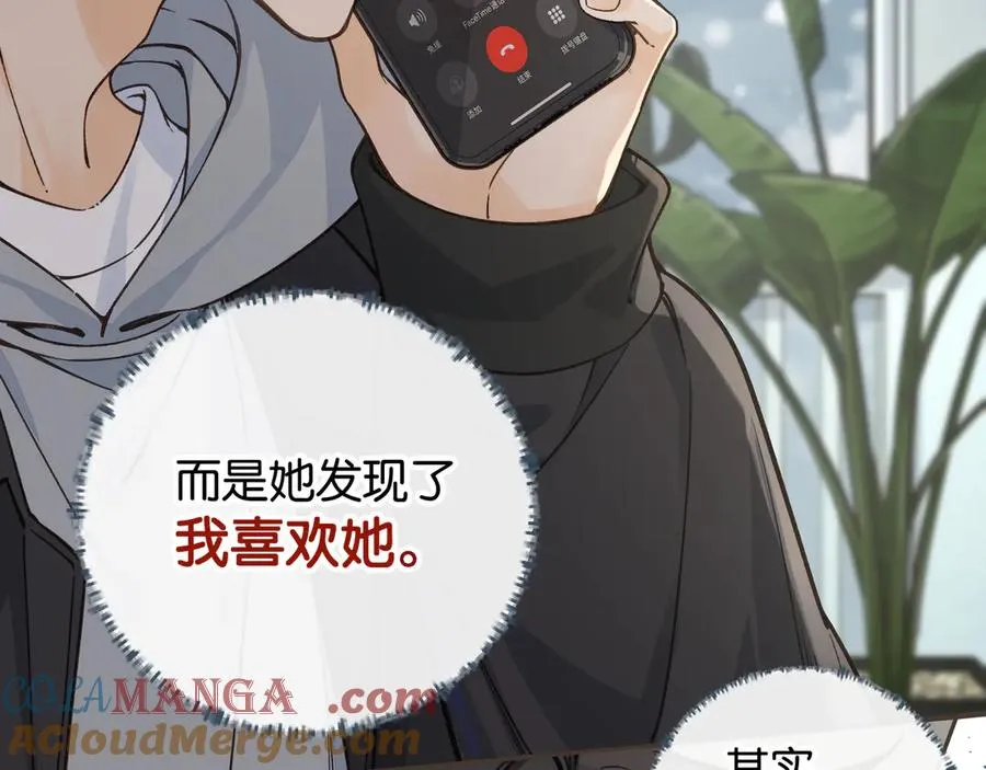 第49话 是，我喜欢你。57