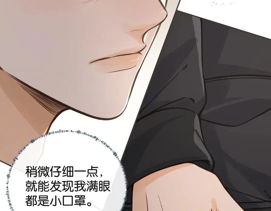 第49话 是，我喜欢你。59