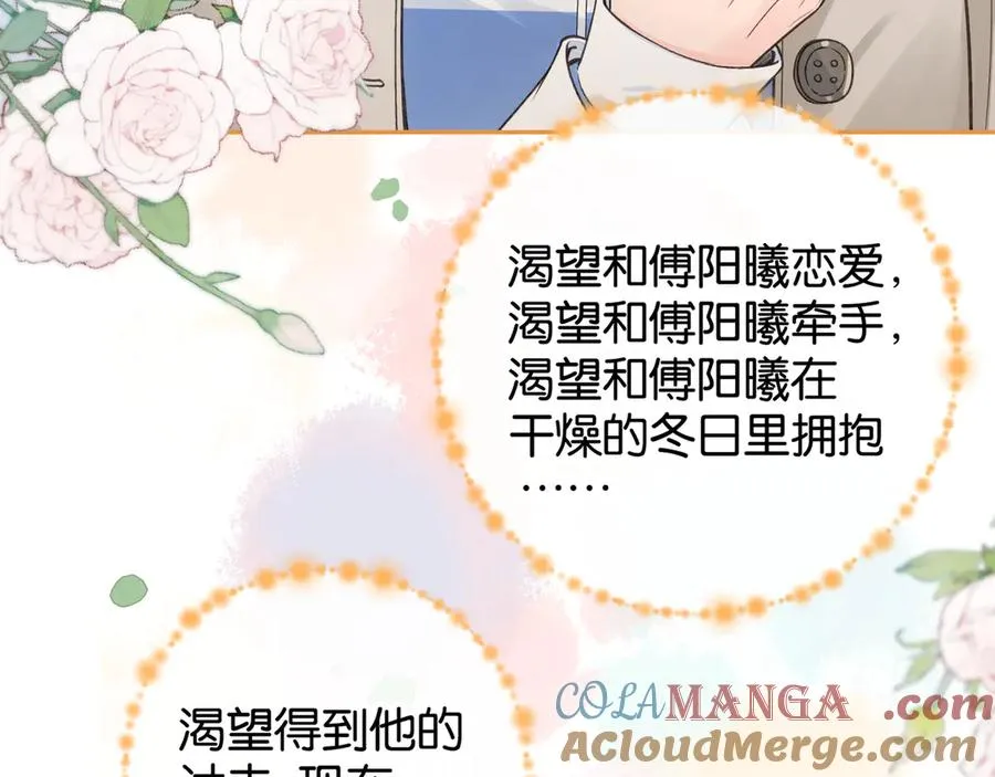 第49话 是，我喜欢你。39