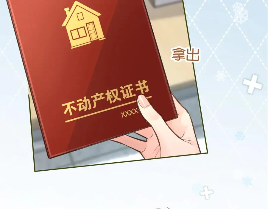 第49话 是，我喜欢你。13