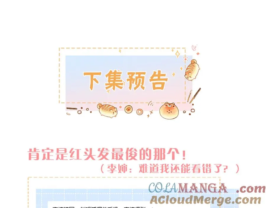 第48话 突如而来的惊喜66