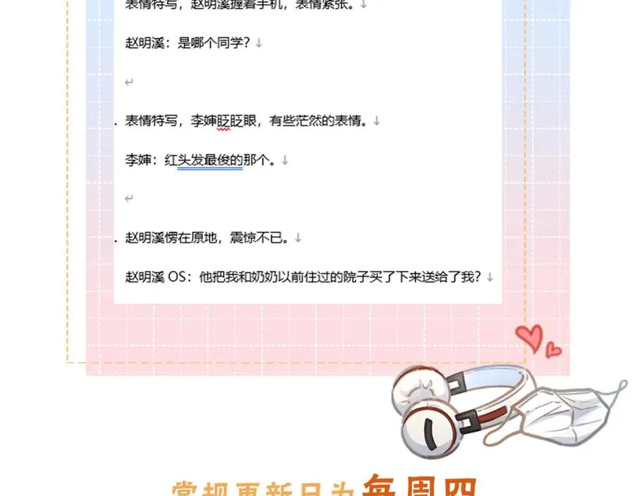 第48话 突如而来的惊喜67