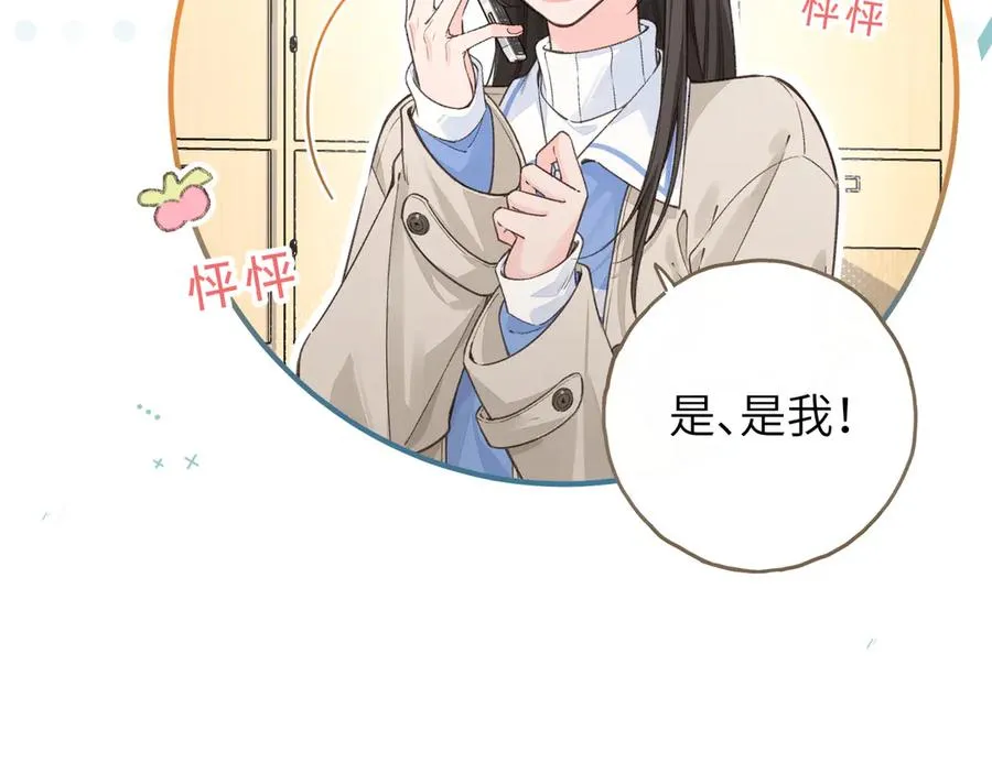 第49话 是，我喜欢你。44