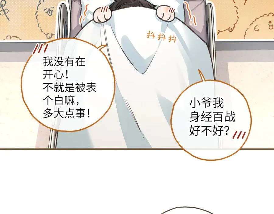 第50话 紧握的手40
