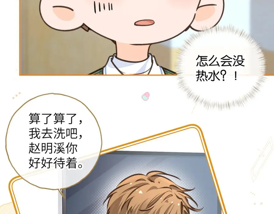 第52话 蓄谋已久的亲吻55
