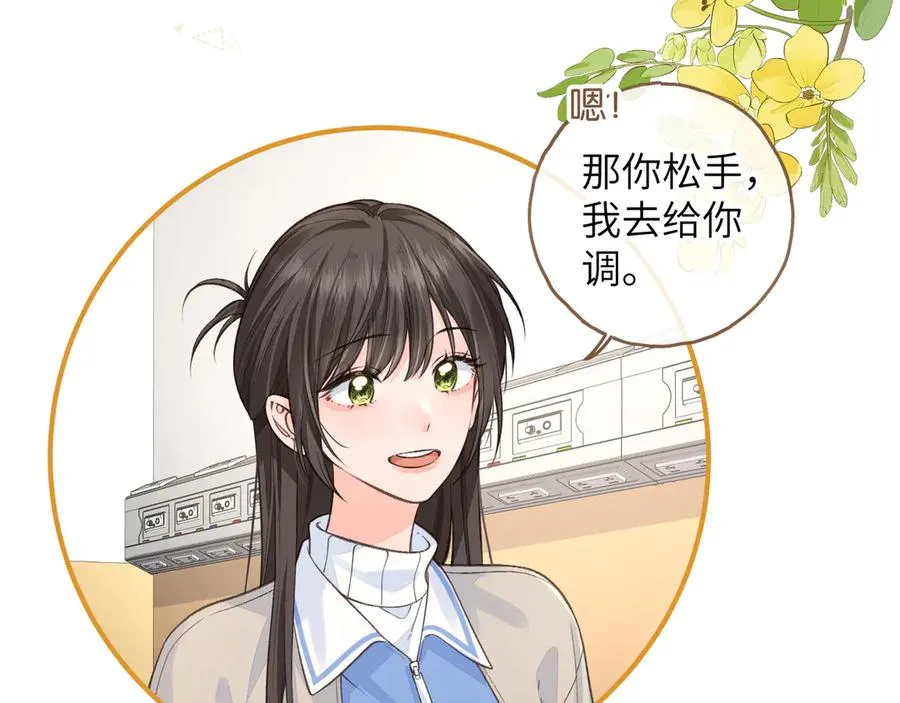 第52话 蓄谋已久的亲吻31