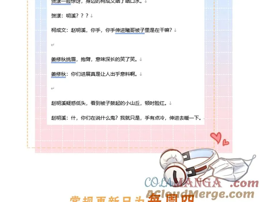 小剧场【七】10