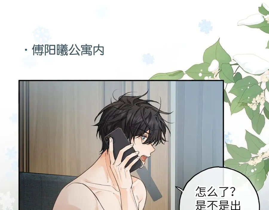 第49话 是，我喜欢你。46