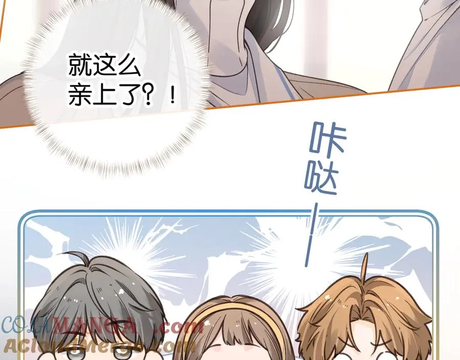 第52话 蓄谋已久的亲吻42