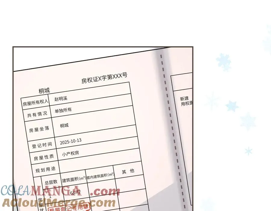 第49话 是，我喜欢你。15