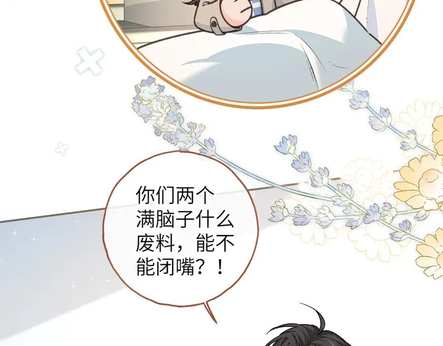 第52话 蓄谋已久的亲吻4