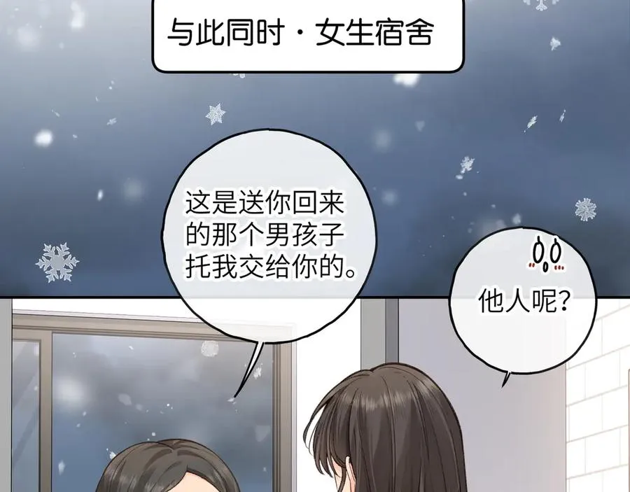 第48话 突如而来的惊喜49