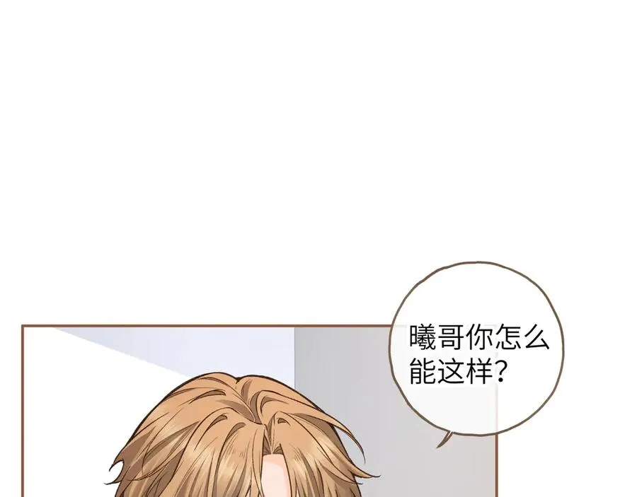 第52话 蓄谋已久的亲吻11