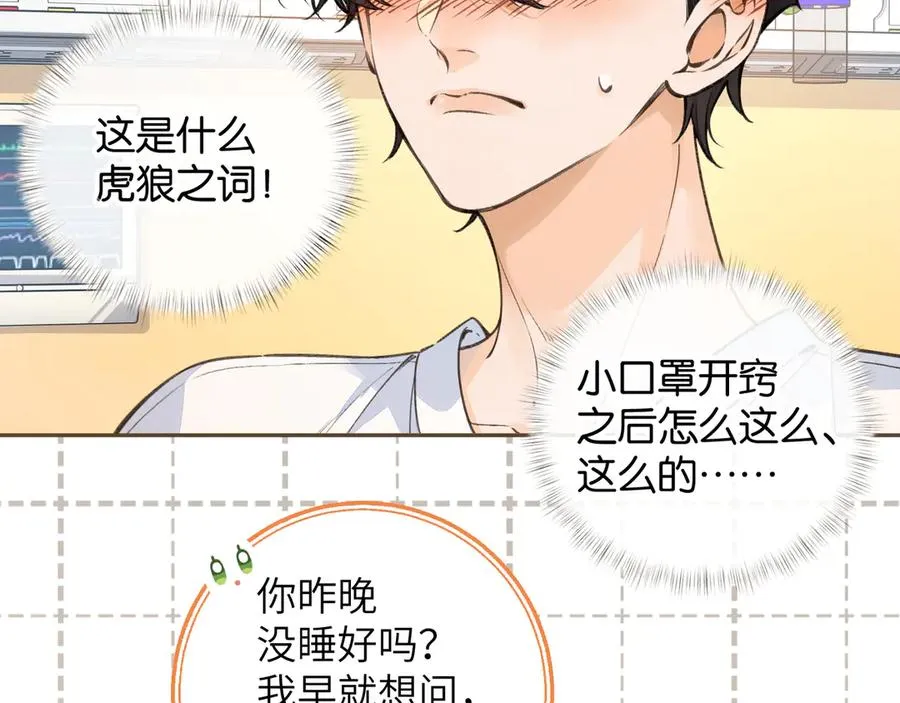 第50话 紧握的手50