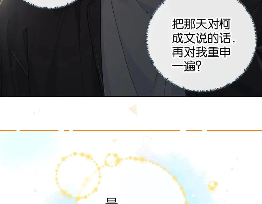 第49话 是，我喜欢你。62