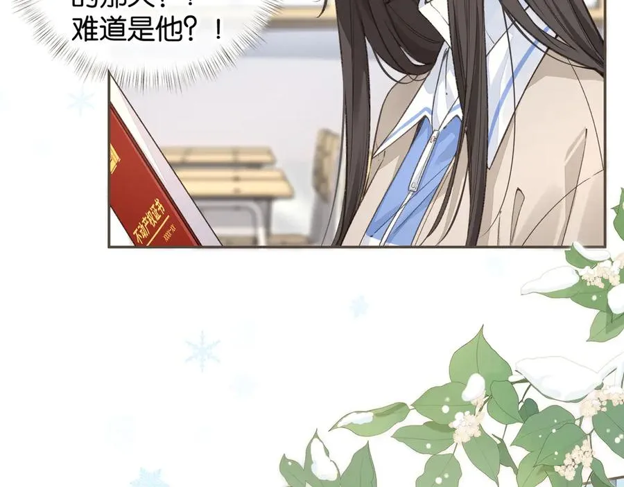 第49话 是，我喜欢你。17