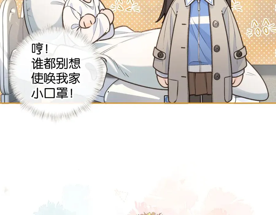 第52话 蓄谋已久的亲吻62