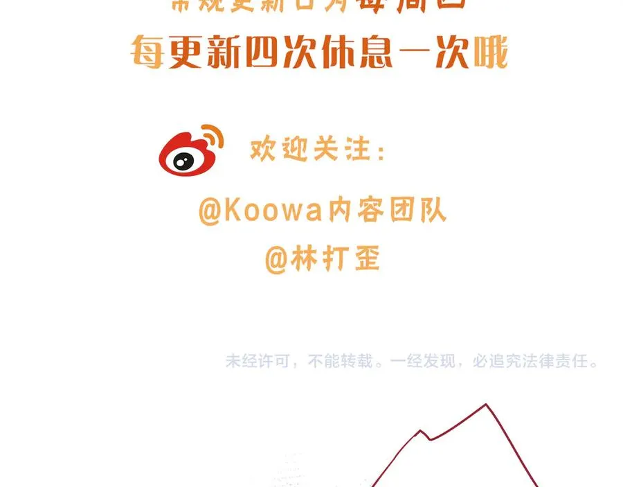 第49话 是，我喜欢你。70