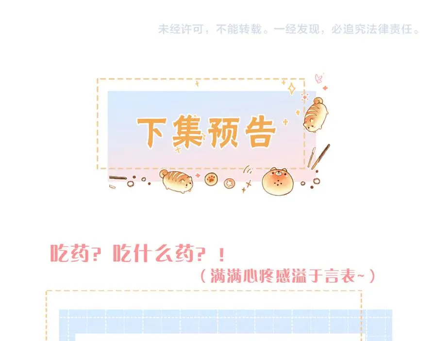 第52话 蓄谋已久的亲吻64