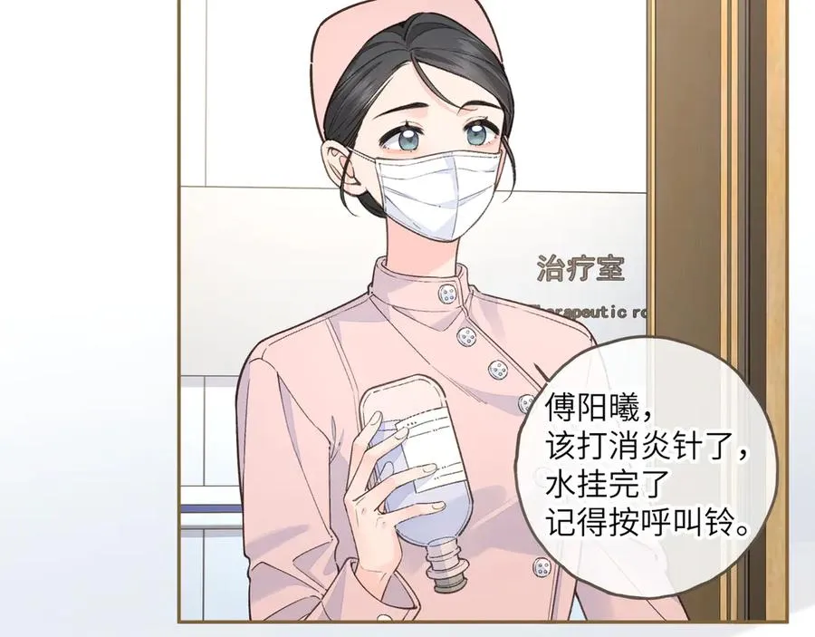 第52话 蓄谋已久的亲吻17